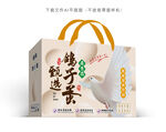 鸽子蛋彩盒