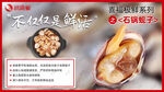 石锅蚬子(横版)标题带字体