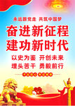 奋进新征程
