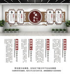 四季养生文化墙