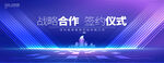 签约仪式