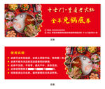 火锅店卡券