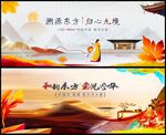 中式地产