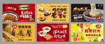 餐饮海报