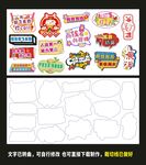 向钱看C位出道合影手举牌拍照板