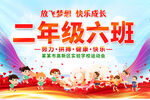 运动会班级手举牌