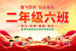 学校运动会班级手举牌