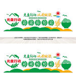 光盘行动