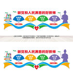 学校党建文化墙