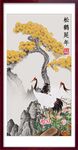 松鹤延年