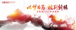 马 水墨