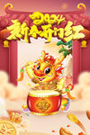 新春开门红海报