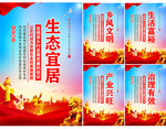 乡村振兴