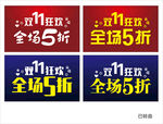 双11吊旗