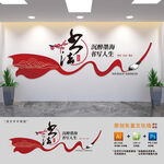 中国传统书法艺术文化墙