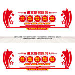 讲文明树新风