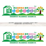 健康小屋
