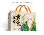 熏兔礼盒 