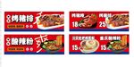 国潮美食