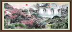 客厅山水画