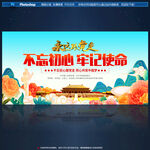 永远跟党走