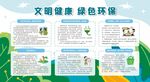 节能环保