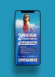 健身瑜伽游泳手机海报图片