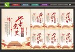 学党史海报