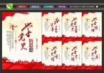 党史学习标语