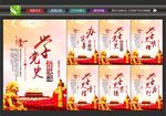 学党史宣传