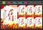 学党史文化