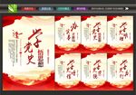 学党史海报