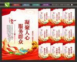 党群服务中心标语