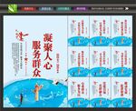 党群服务中心海报