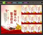 党员服务中心