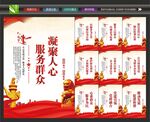 党员服务中心