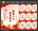 党群服务大厅