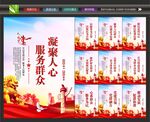 党群服务中心