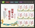 党群服务展板