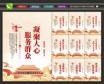 社区党群服务