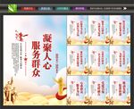 社区党群服务