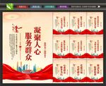 党群服务中心