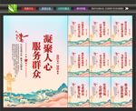 党群服务中心