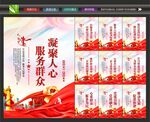 社区党群服务中心