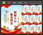 社区党群服务中心