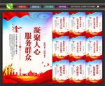 社区党群服务中心