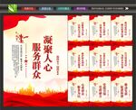 社区党群服务