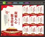 社区党群服务