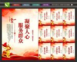 党群服务中心宣传