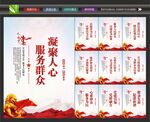 党群服务中心标语